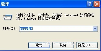 打开注册表编辑器的方法大全 全福编程网