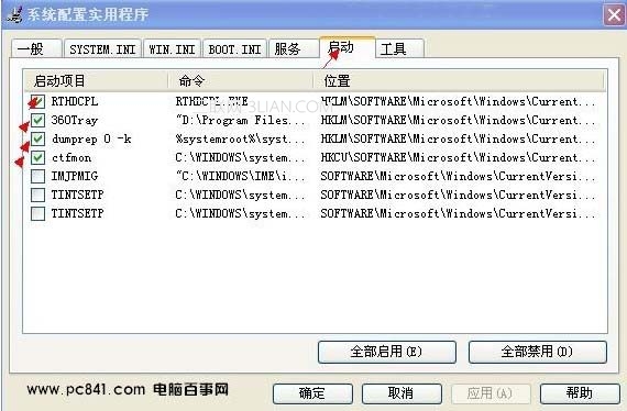 怎样设置开机启动项 全福编程网