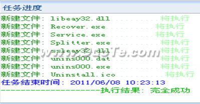 FileGee：让文件备份得心应手