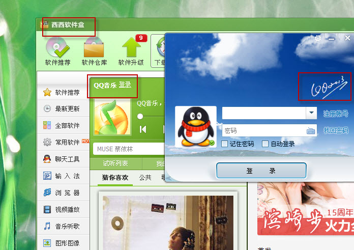 如何取消软件开机后自动运行 全福编程网