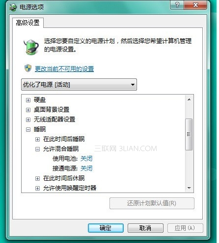 什么是电脑&ldquo;混合睡眠&rdquo;