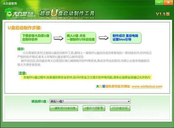 u盘装系统图解 全福编程网