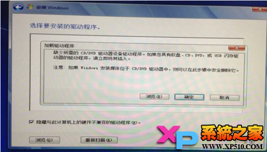 笔记本装系统&ldquo;缺少所需的cd/dvd驱动器设备驱动程序&rdquo;解决方案  全福编程网