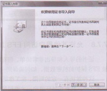如何恢复对EFS加密文件的访问 全福编程网