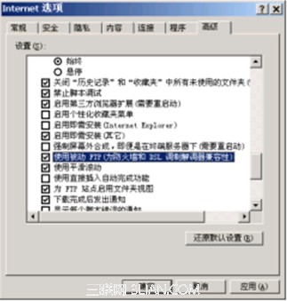 FTP服务器的基础知识   全福编程网