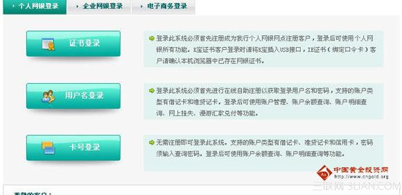 农业银行余额查询_农行网上银行查询