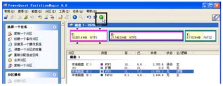 使用PartitionMagic调整分区容量的大小