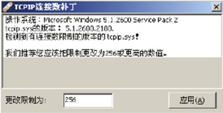 Windows XP系统下载安装补丁   全福编程网