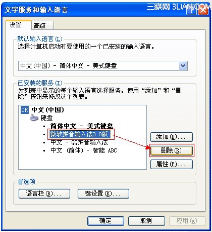 笔记本键盘打不出字