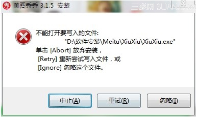 不能打开要写入的文件时怎么办？   全福编程网