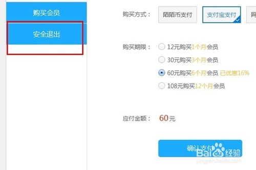 陌陌网页版怎么登陆使用