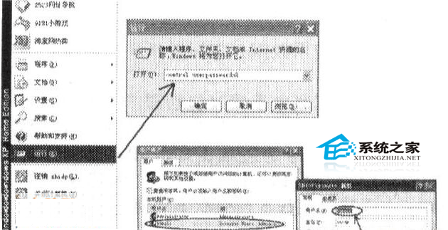 4步骤统一Win XP登录名 全福编程网