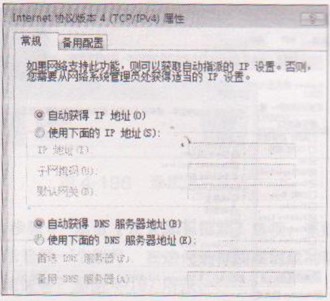 系统自动设置网络参数的技巧