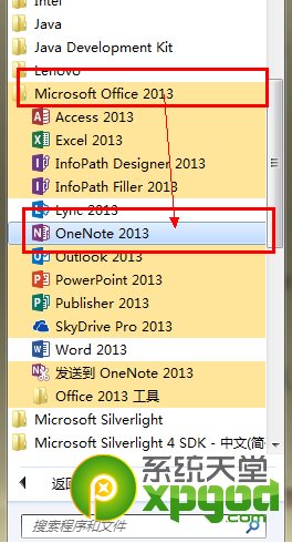 onenote怎么启动 全福编程网