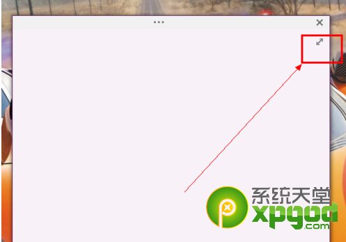 onenote怎么启动 onenote启动教程