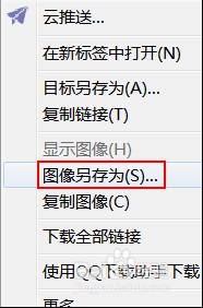 怎么快速保存网页图片？全福编程网