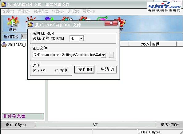 GHOST 还原系统出现 &ldquo;Decompression error,Abort?&rdquo; 解决办法