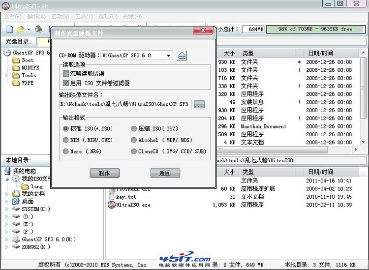GHOST 还原系统出现 &ldquo;Decompression error,Abort?&rdquo; 解决办法