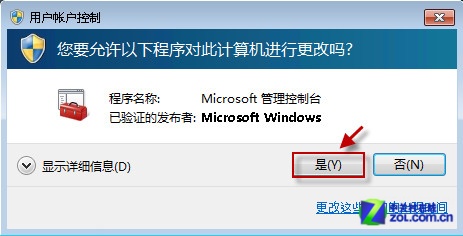 锁定Win7注册表编辑器，防止主页篡改